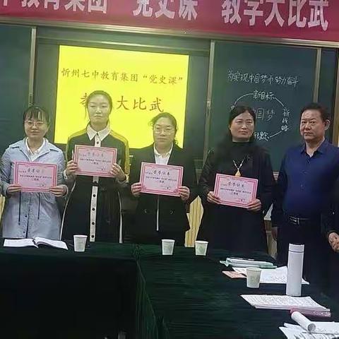 学党史、感党恩、跟党走----东方红学校荣获集团校“党史课”教学大比武一等奖