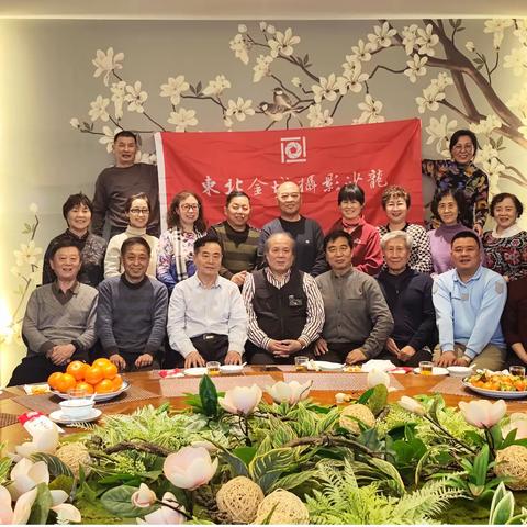 忆往昔 风生水起展未来 激情满怀东 北 金城摄影沙龙召 开 工 作 联 谊 会