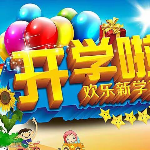 旦场镇东升实验幼儿园《海狮大班》第1⃣周的精彩回顾