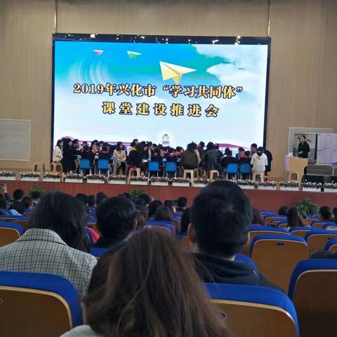 春之声-“学习共同体”在兴化落地生根