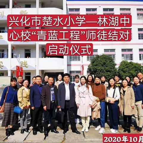 师徒结对，青蓝同心，同勉共进