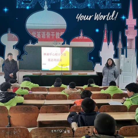 林湖中心校小学部举行第一届快乐英语活动周活动