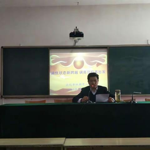 林湖中心校召开2019年春学期全乡教职工大会