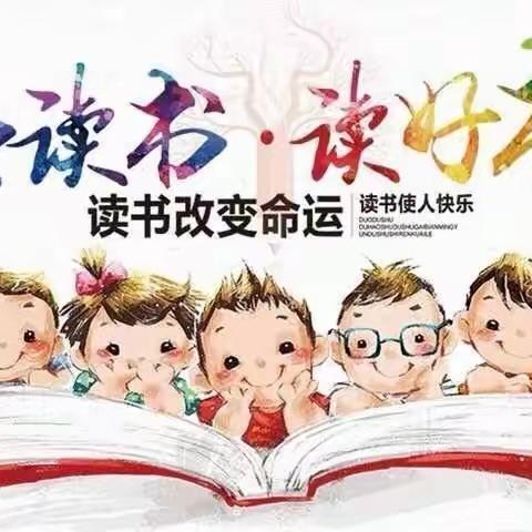 快乐放寒假 双减伴我行 ——2023年税钢小学寒假“星阅物语”活动纪实