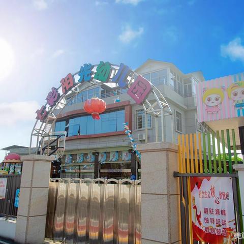 用七彩描绘孩子美好的童年——龙文区七彩阳光幼儿园火热招生
