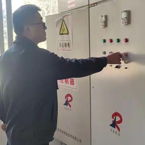 热力公司开始冷运！