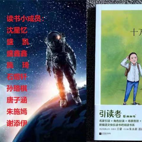 畅游书海，探索未知，“兔”飞猛进——海南小学小蜜蜂中队第四小组阅读分享