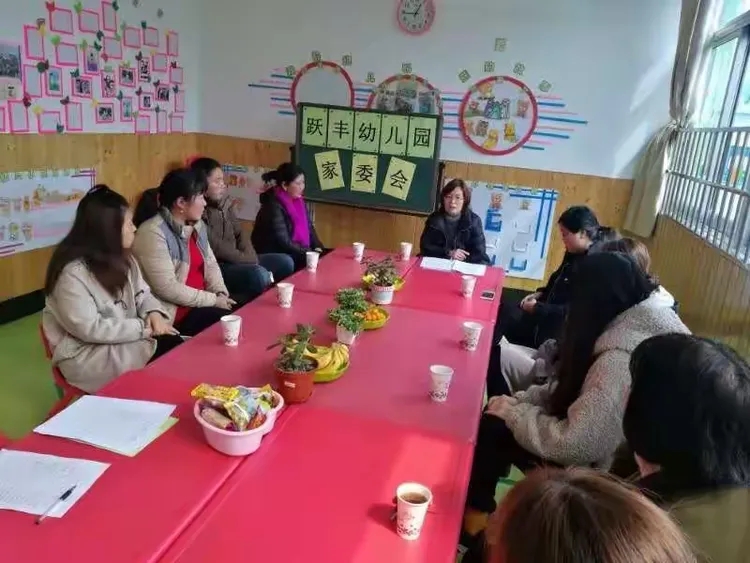 跃丰幼儿园家委会—-家园共育、携手同行