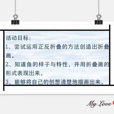 “有趣的折叠画”———马关县第一幼儿园大一班