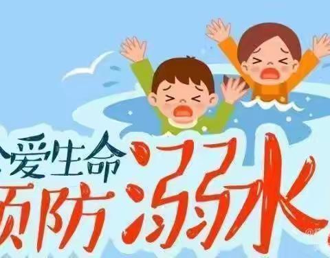 太平镇中心幼儿园“同心防溺水”活动