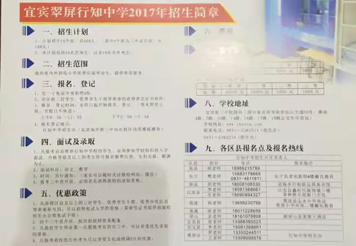 博才教育小升初学员福利