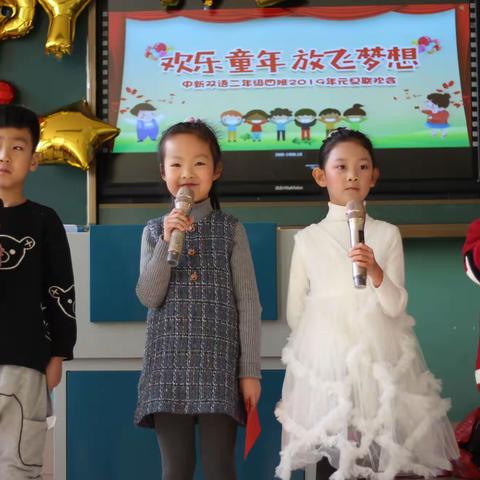 小四班元旦晚会，如约而至！