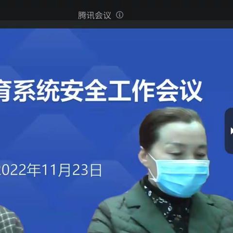 举一反三、全面排查！解东一小全面落实我区安全生产工作会议精神（一）