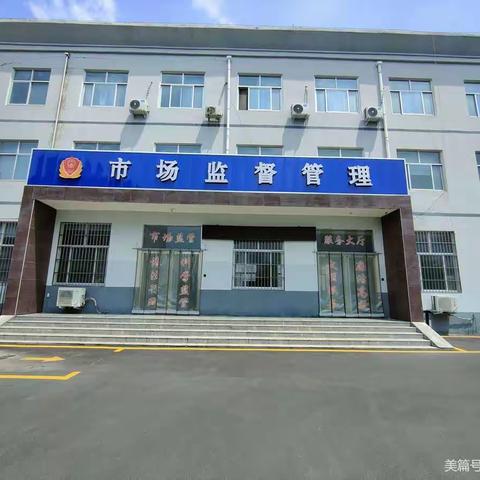 强基固本建阵地       党建引领争一流