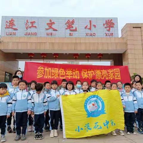 一年9班“拥抱自然，绿色行动”