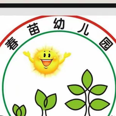 幼小衔接◆我们在行动——恩阳春苗幼儿园学前教育宣传月活动