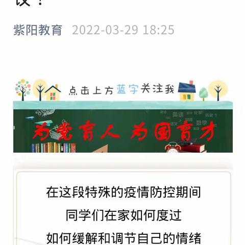 洞河镇中小学全力抗疫停课不停学启动线上教学