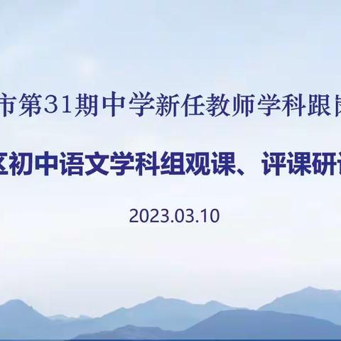 实践促成长，精彩同绽放——2022年斗门区新入职教师公开课展示活动