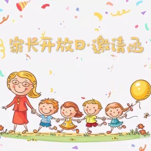 【三幼尚官屯分园】相约秋日时光，携手助力成长——第三实验幼儿园尚官屯分园家长开放邀请函