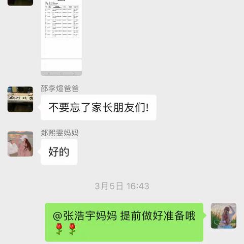 正则初级中学初一6班第二期线上读书活动