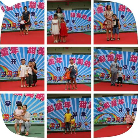 孝顺镇中心幼儿园大三班2017年第一学期的活动剪缉