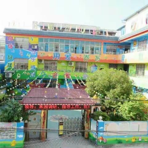 龙山县蓓蕾幼儿园2021年春季学期开学啦