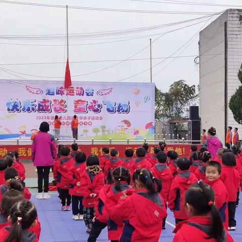 亲子运动会，快乐嗨翻天——蓓蕾幼儿园亲子运动会