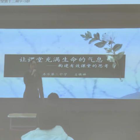 名师培训 助力成长—查农初中学习“鹤城名师宣学堂”第十三期纪实