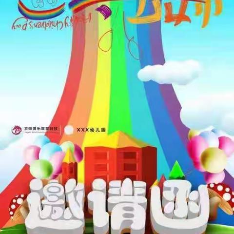 我们的节日 童心共聚颂党恩