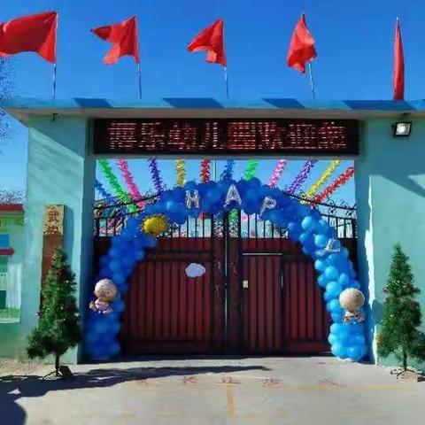 《博乐幼儿园》2020-2021年第一学期成果汇报