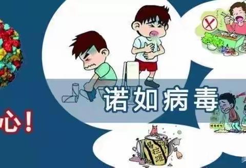 小一班预防病毒小知识