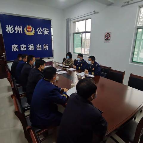 咸阳市安委会第六督导组对底店派出所消防安全工作督导调研