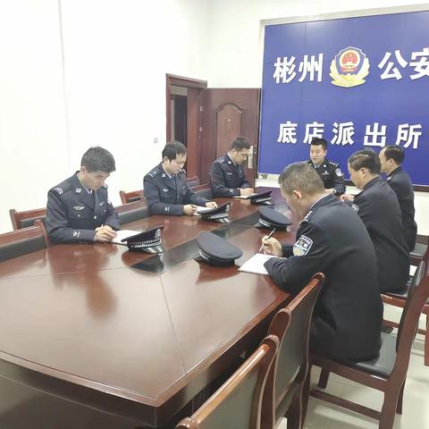 底店派出所“四抓”提升队伍“精气神”