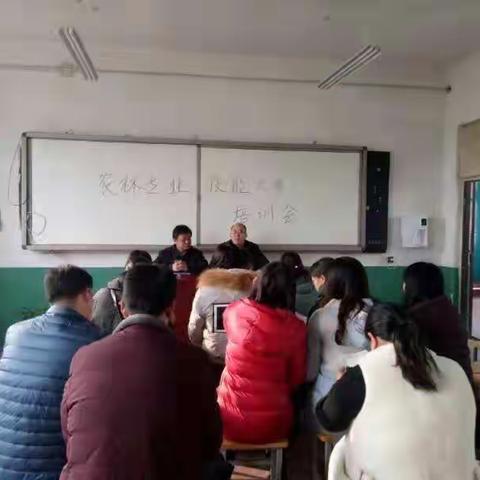 农林专业技能大赛培训会