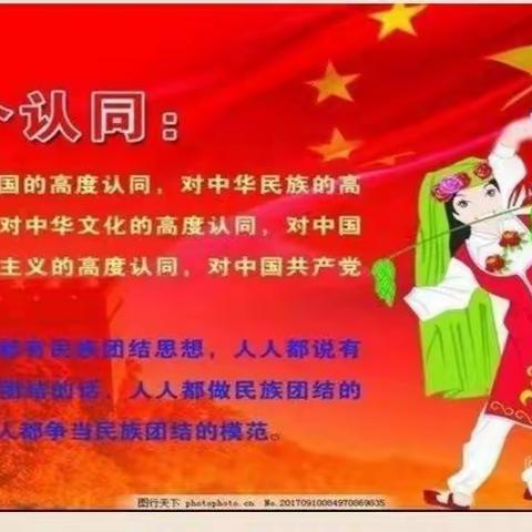 2020级02班《中华民族一家亲，同心共筑中国梦》主题班会。