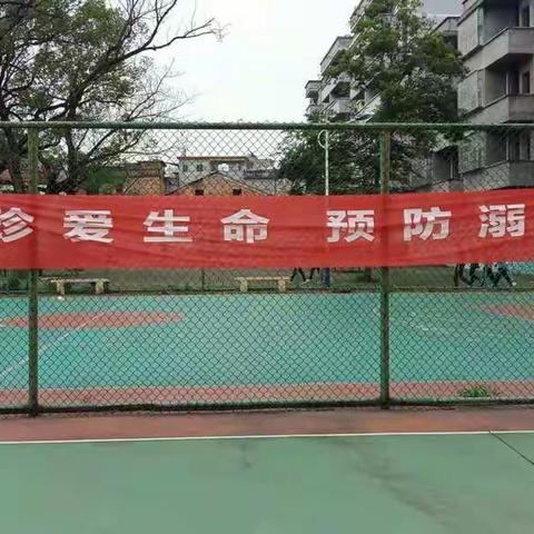 珍爱生命，预防溺水——阜田中学防溺水安全教育宣传工作