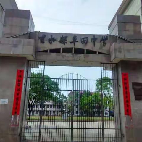 吉水县阜田中学【关于进一步做好疫情防控工作致家长的一封信】
