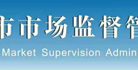 “回头看”强化防控  严把校园食品安全关