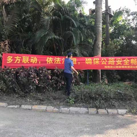 澄迈公路分局开展“2020年路政宣传月”普法活动