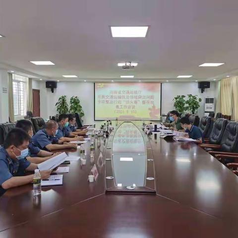 海南省交通运输厅对我县交通运输执法领域突出问题专项整治行动“回头看”督导检查