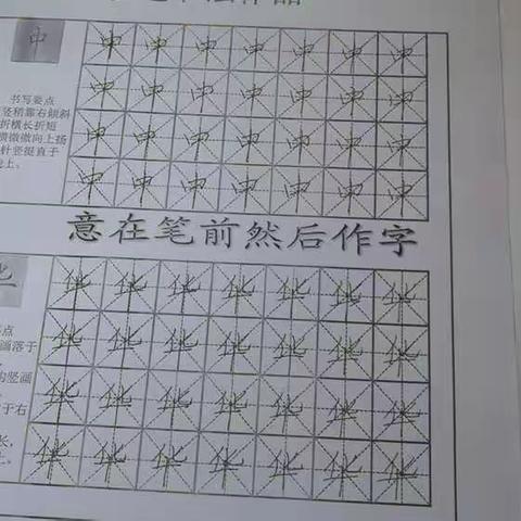 张官屯中学教师每周一字