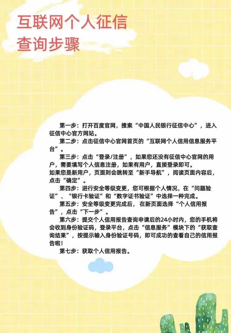 坚守岗位 防控疫情 通辽中支全力做好征信服务防控工作
