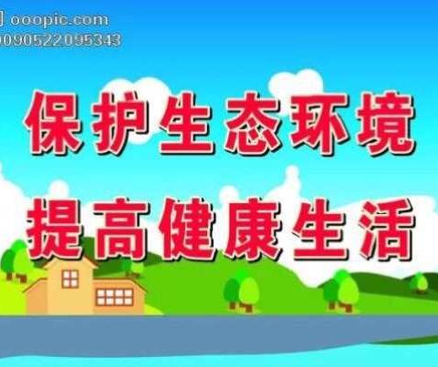 釜山小学举行“环保倡议书环保教育”活动