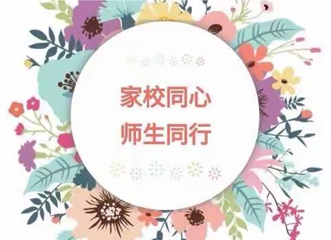 家校共育 促成长 共赢灿烂明天 ——釜山小学家长会