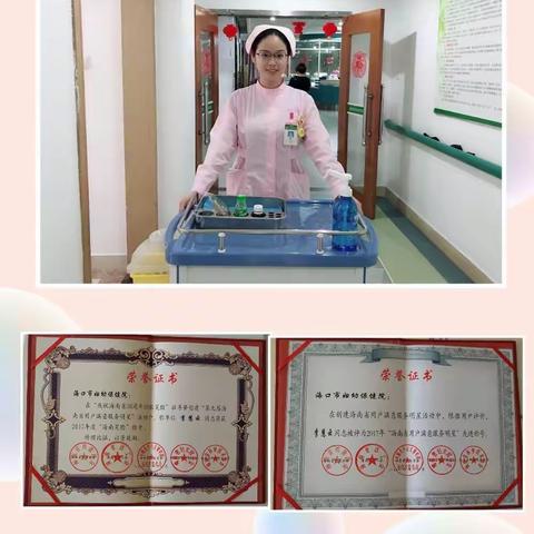 海口市妇幼保健院李慧云护士喜获第九届“海南省用户满意服务明星、海南笑脸”荣誉称号