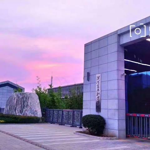 初中毕业上统招大专/对口本科、一步跨入大学门（大学专科院校—漯河食品职业学院圆你大学梦）