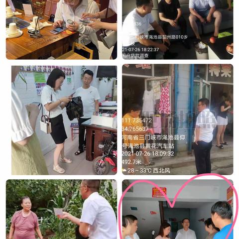 渑池农商银行“学党史悟思想 我为群众办实事”专题活动（第16期）