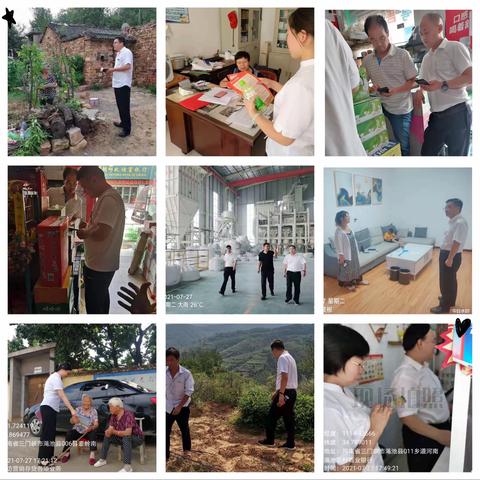 渑池农商银行“学党史悟思想 我为群众办实事”专题活动（第17期）