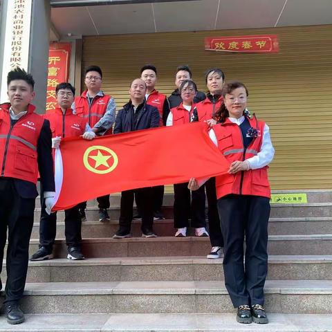 渑池农商银行开展“植树种花，美化家园”主题团日活动