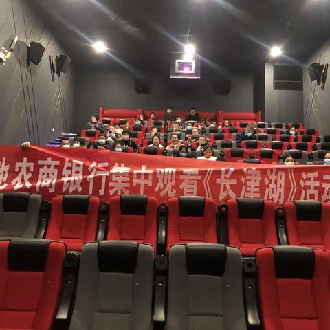 渑池农商银行开展“三八”妇女节观影活动